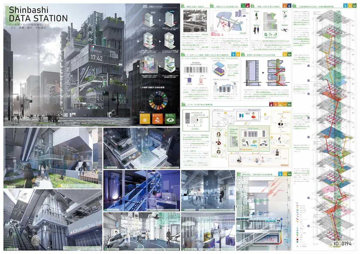 Shinbashi DATA STATION