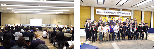 公開審査と表彰式の様子