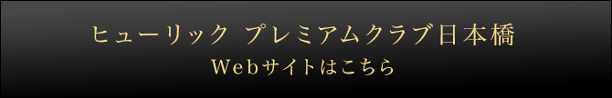 Webサイトはこちら