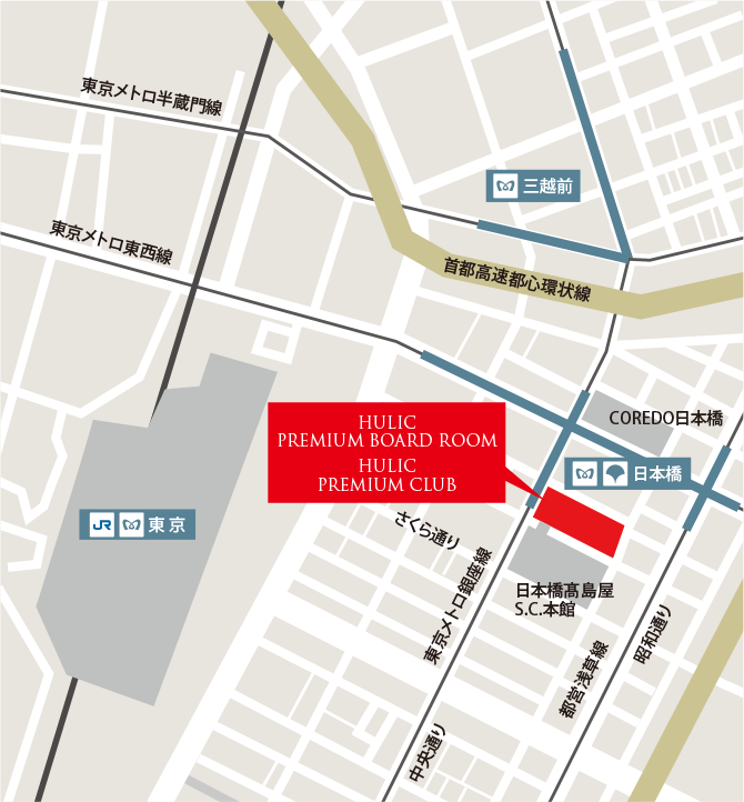 アクセス